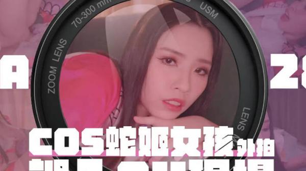 大像传媒之女coser參展竟被路邊搭訕拉來拍AV